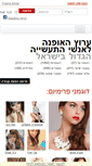 Mobile Screenshot of fashionbank.co.il