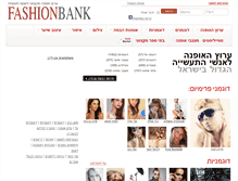Tablet Screenshot of fashionbank.co.il